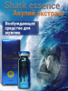 Shark essence / Акулий экстракт 10 таблеток для повышения потенции.