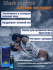 Shark essence / Акулий экстракт 10 таблеток для повышения потенции.